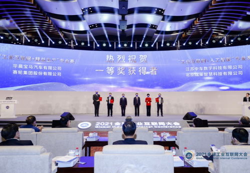 2021全球工業互聯網大會開幕 推進產業升級 央廣網