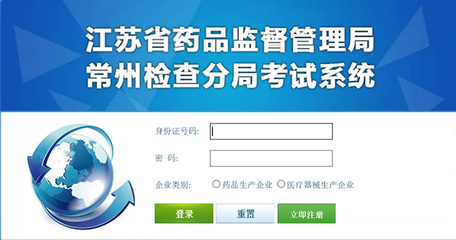 江蘇省醫療器械生產企業高層管理人員法規知識培訓和考核圓滿結束