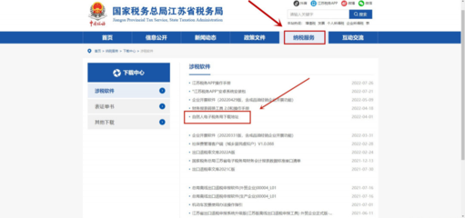 新辦企業(yè)個稅扣繳申報如何操作?請看這里