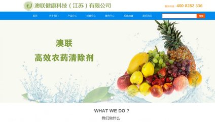 澳聯(lián)健康科技網(wǎng)站建設案例-上海網(wǎng)站建設|松江網(wǎng)站建設|松江手機網(wǎng)站建設|松江做網(wǎng)站公司|松江網(wǎng)絡公司|松江畫冊設計