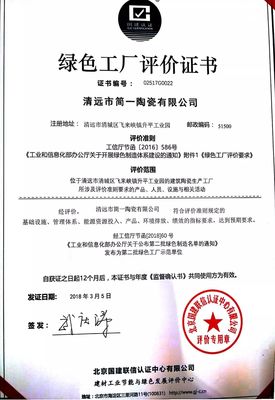 簡一領(lǐng)跑綠色智造,獲15家主流權(quán)威媒體清遠(yuǎn)工廠實地報道