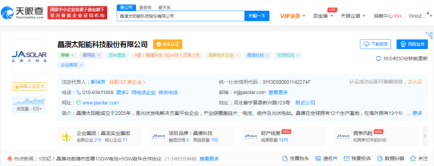 晶澳科技定增獲批加碼擴產(chǎn)，光伏龍頭雙線布局鞏固優(yōu)勢